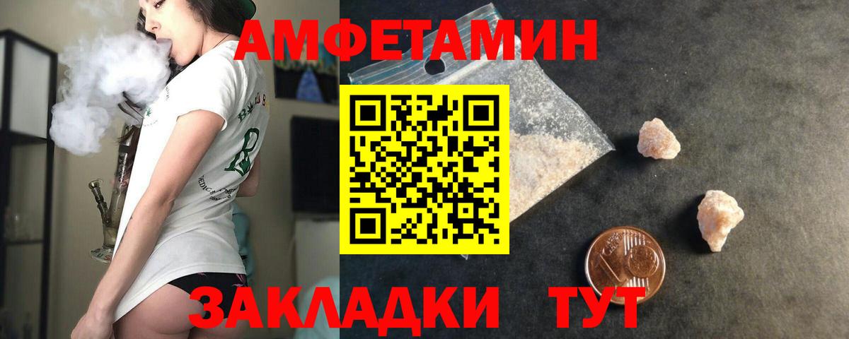 Амфетамин  АМФЕТАМИН VHQ  Вход с VPN  Рузаевка 