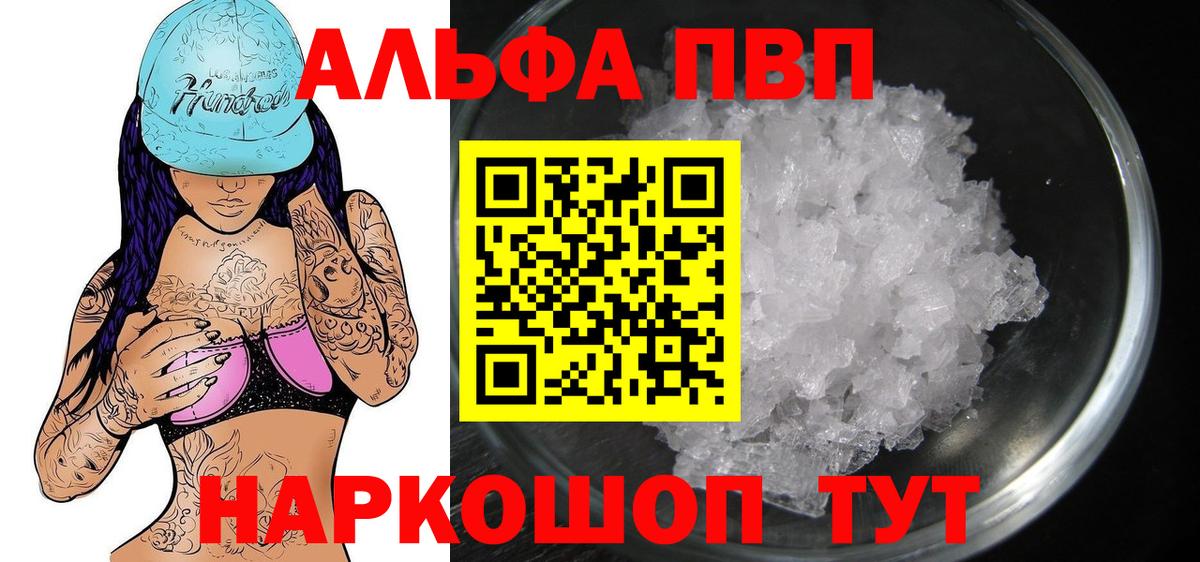 Рузаевка  APVP крисы CK  как найти наркотики  Вход с VPN  Альфа ПВП  А ПВП крисы CK  A-PVP мука 