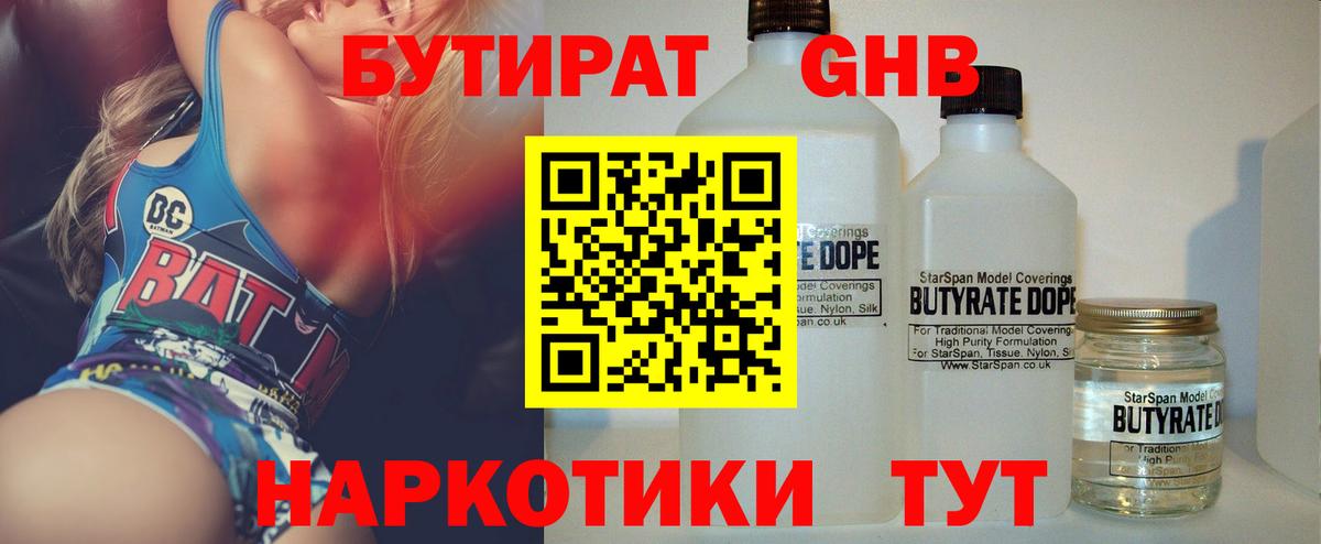 БУТИРАТ оксана Рузаевка