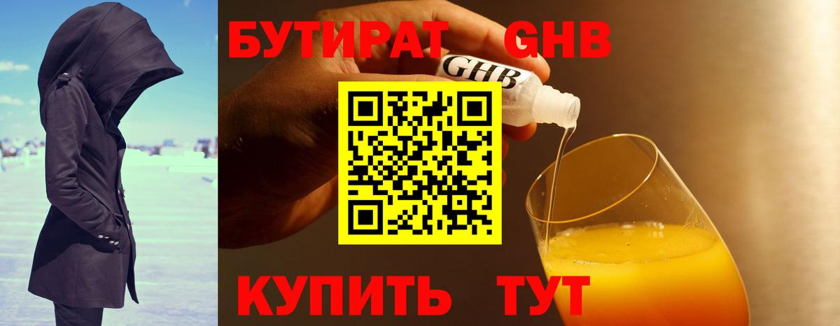 Рузаевка  Бутират оксана  Вход с VPN 