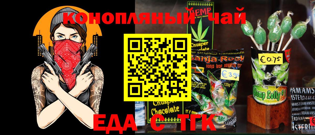 Canna-Cookies конопля Рузаевка