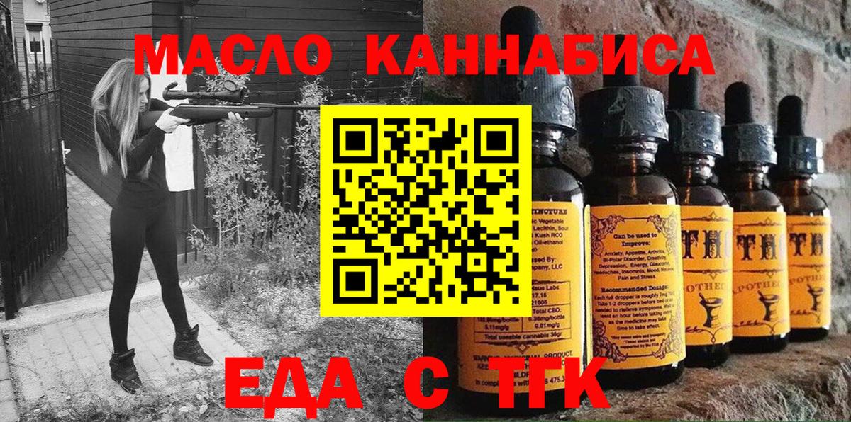 Рузаевка  Печенье с ТГК марихуана  Вход с VPN 