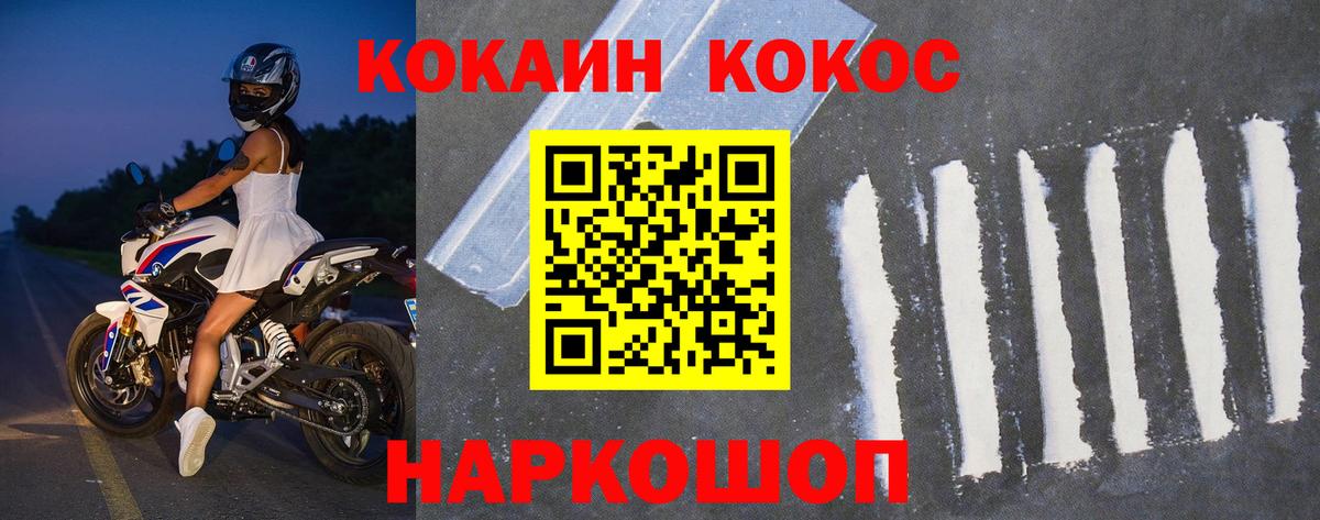 КОКАИН 99% Рузаевка