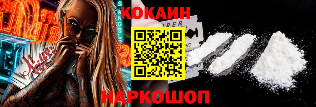 Cocaine FishScale  Cocaine Боливия  Вход с VPN  Рузаевка 