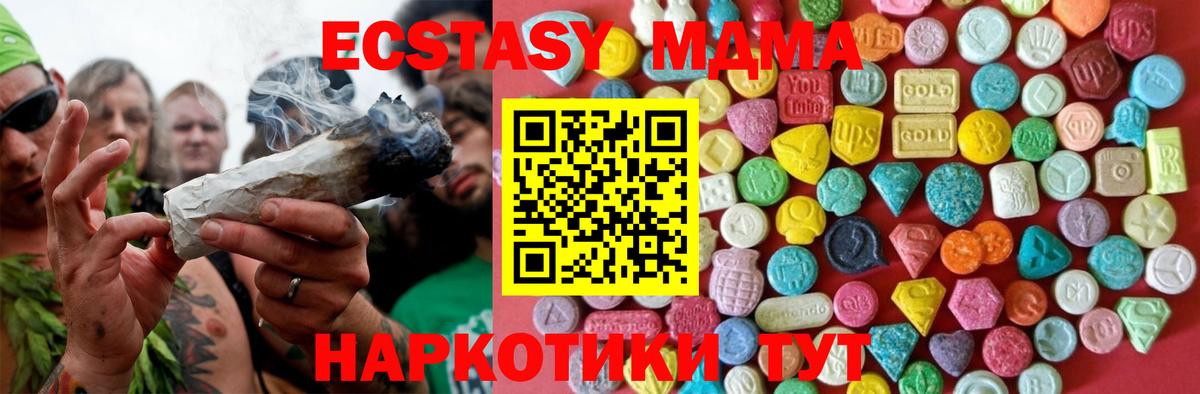 Экстази TESLA  ЭКСТАЗИ диски  где можно купить   Ecstasy  Вход с VPN  Рузаевка 