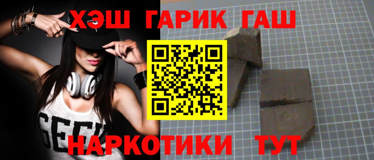 Рузаевка  ГАШИШ AMNESIA HAZE  ГАШИШ Premium  Вход с VPN 