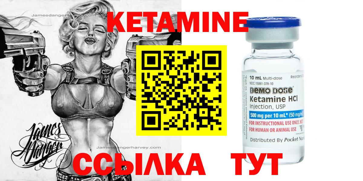 Кетамин VHQ  Вход с VPN  Рузаевка 