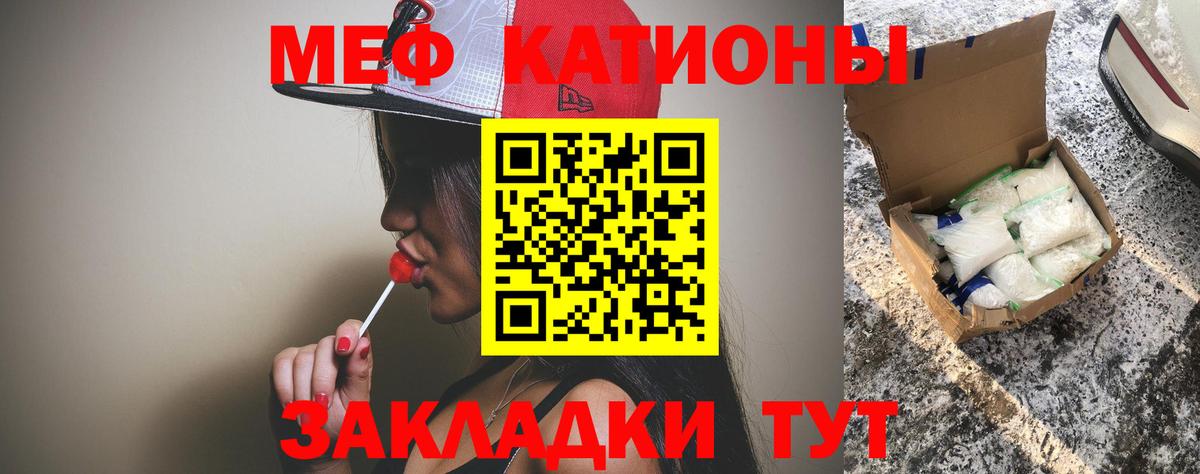 Рузаевка  Меф  Вход с VPN  МЕФ VHQ  Мефедрон кристаллы 