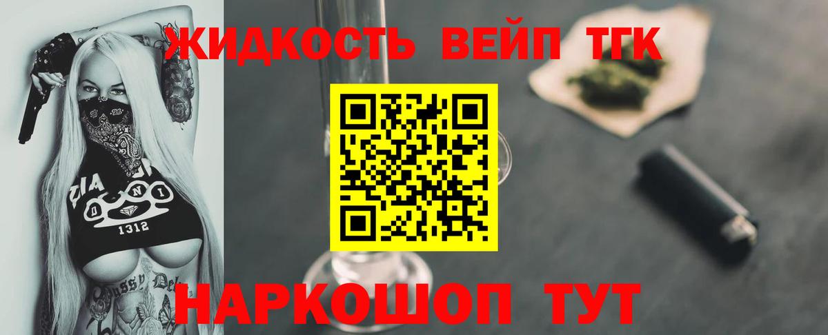 ТГК вейп с тгк Рузаевка
